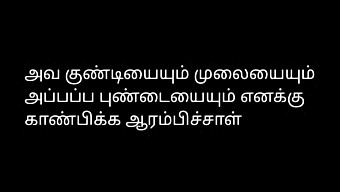 Tamil Wife'S Amazing Sex Story With Her Neighbor